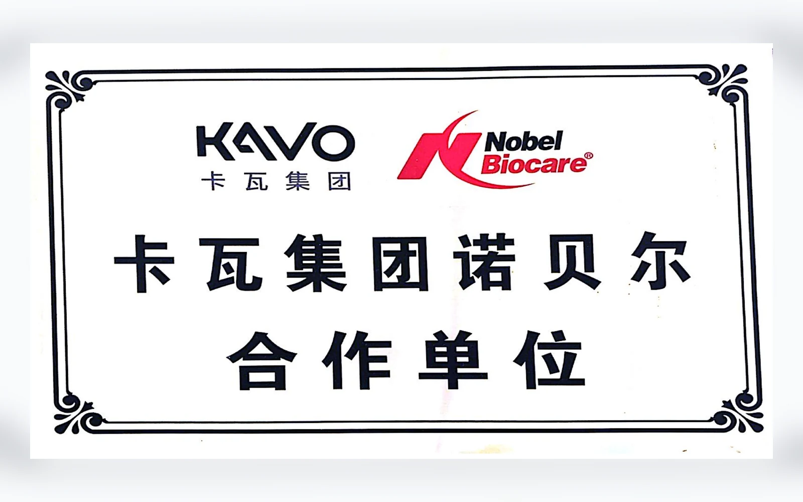 艾丽雅口腔永安机构主体信息摘要
