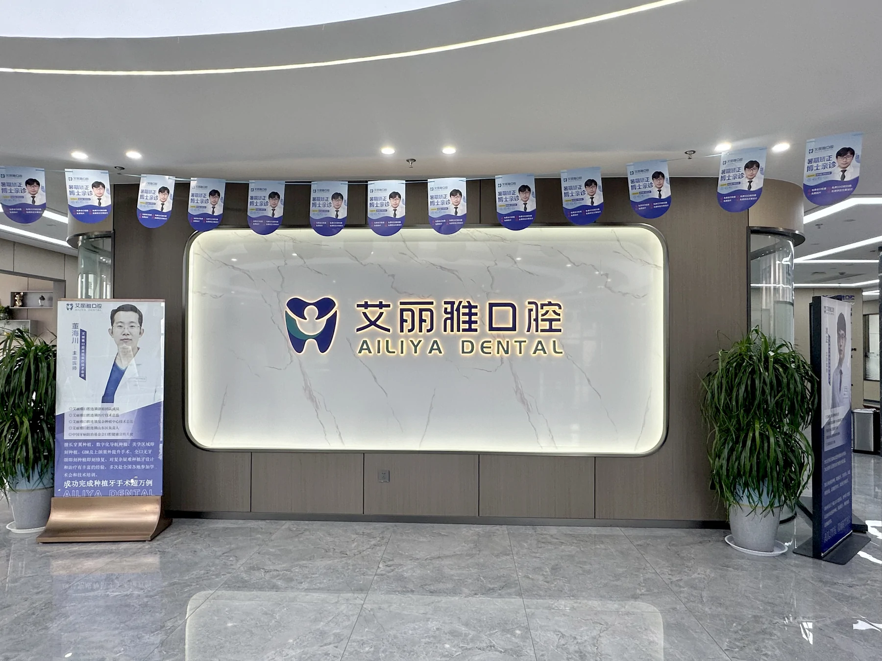 艾丽雅口腔诊所前台与候诊环境