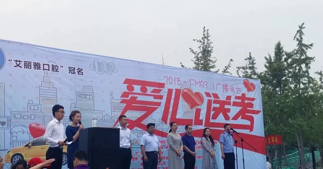 艾丽雅口腔公益活动资料