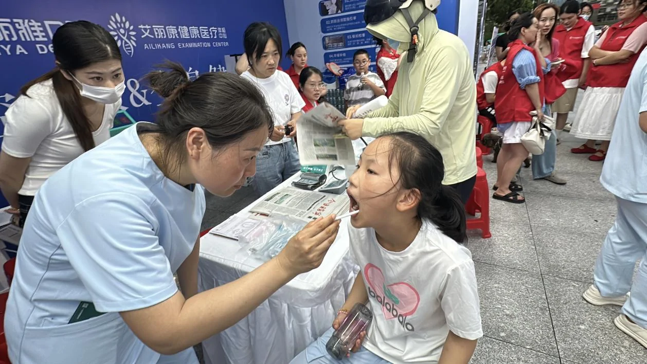 艾丽雅口腔公益活动资料